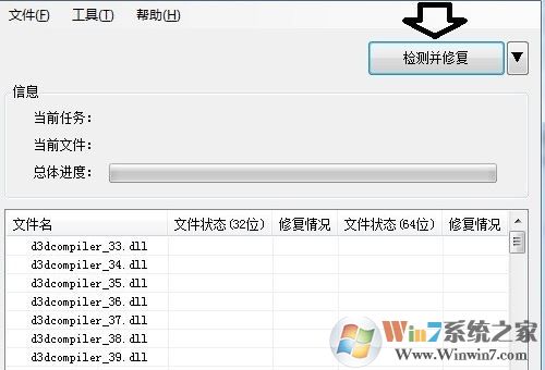 win10運(yùn)行僵尸部隊(duì)三部曲出現(xiàn)xinput1_3.dll文件丟失的完美解決方法