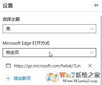 win10系統(tǒng)Edge首頁/起始頁/主頁被惡意篡改的修復(fù)方法