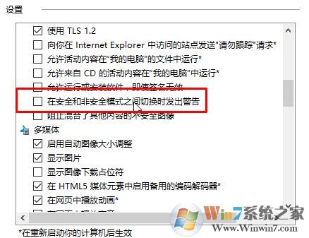 win10打開網(wǎng)頁彈安全警報(bào)安全證書吊銷信息不可用的解決方法