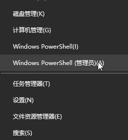 win10意外卸載應(yīng)用商店后的怎么修復?win10重裝應(yīng)用商店的方法