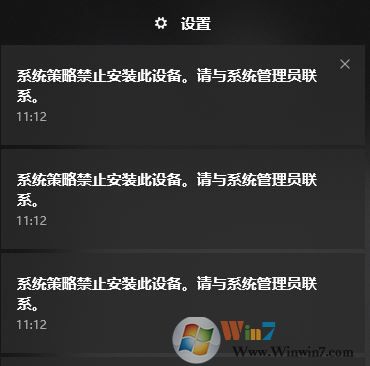 win10秋季創(chuàng)意者更新版開機(jī)：系統(tǒng)組策略禁止安裝此設(shè)備...的解決方案