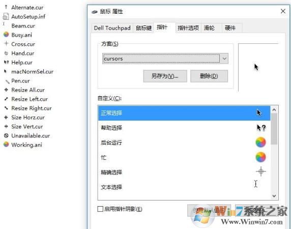 新版仿MAC鼠標指針Cursors  For Windows