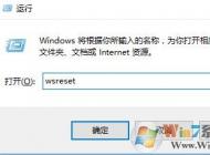 win10應(yīng)用商店服務(wù)器出錯 0x80072EFD 的解決方法