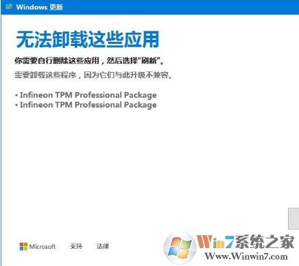 win10易升：無法卸載這些應(yīng)用 你需要自行刪除這些應(yīng)用的解決方法