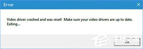 Win10玩生存進(jìn)化報(bào)錯(cuò)“視頻驅(qū)動(dòng)程序崩潰并被重置”怎么解決？