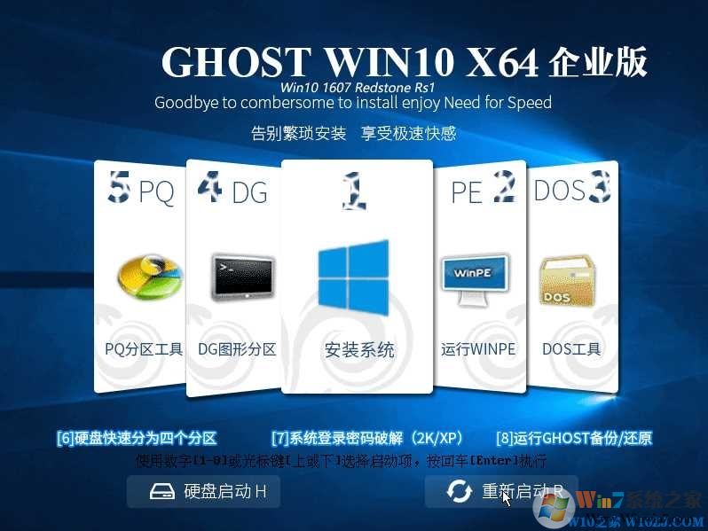 Win10 LTSB 2016 64位企業(yè)精簡(jiǎn)版純凈版ISO鏡像 V2022