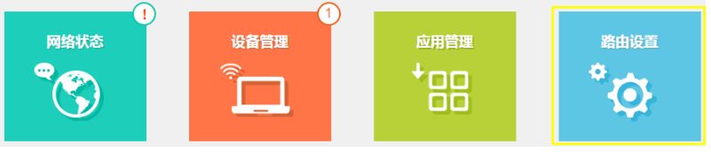 TP無線路由器當(dāng)做無線交換機(jī)(無線AP)使用的設(shè)置方法