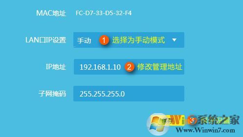 TP無線路由器當(dāng)做無線交換機(jī)(無線AP)使用的設(shè)置方法