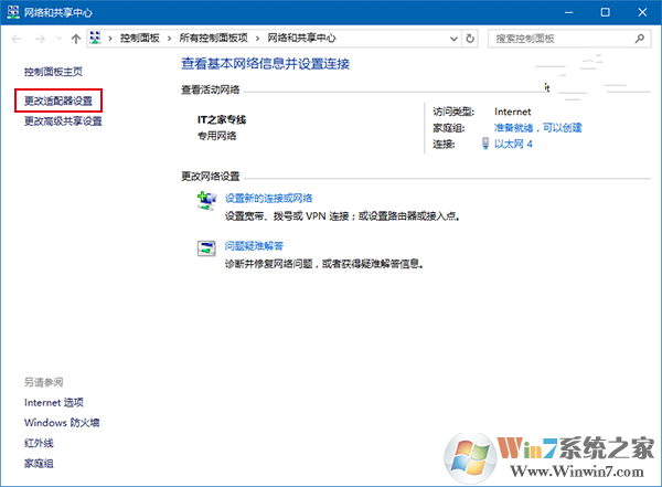 Win10怎么修改網(wǎng)絡優(yōu)先級 Win10修改有線/WiFi網(wǎng)絡優(yōu)先級教程