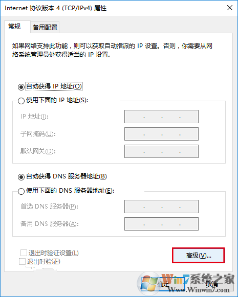 Win10怎么修改網(wǎng)絡優(yōu)先級 Win10修改有線/WiFi網(wǎng)絡優(yōu)先級教程