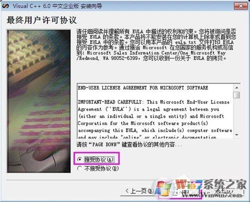VC++6.0怎么安裝？VC++6.0安裝教程