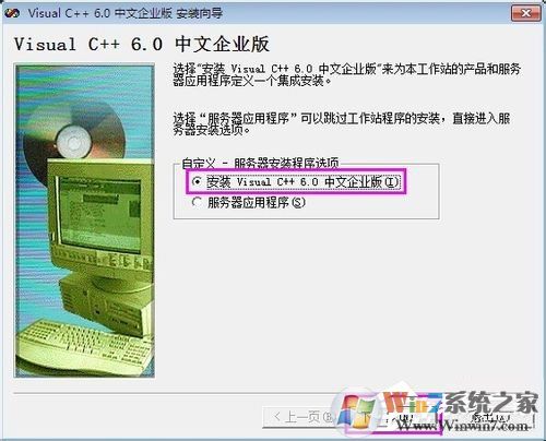 VC++6.0怎么安裝？VC++6.0安裝教程