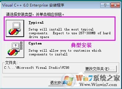 VC++6.0怎么安裝？VC++6.0安裝教程