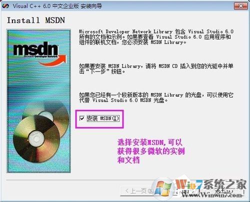 VC++6.0怎么安裝？VC++6.0安裝教程
