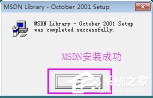 VC++6.0怎么安裝？VC++6.0安裝教程