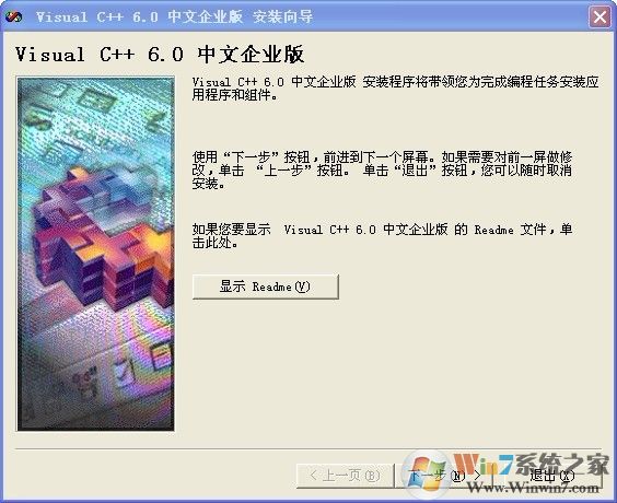 Visual c 6.0|VC++ 6.0 SP6中文企業(yè)版官方完整版