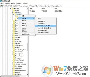 win10任務(wù)欄破解聯(lián)系人上限問題