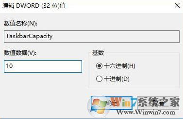 win10任務(wù)欄破解聯(lián)系人上限問題