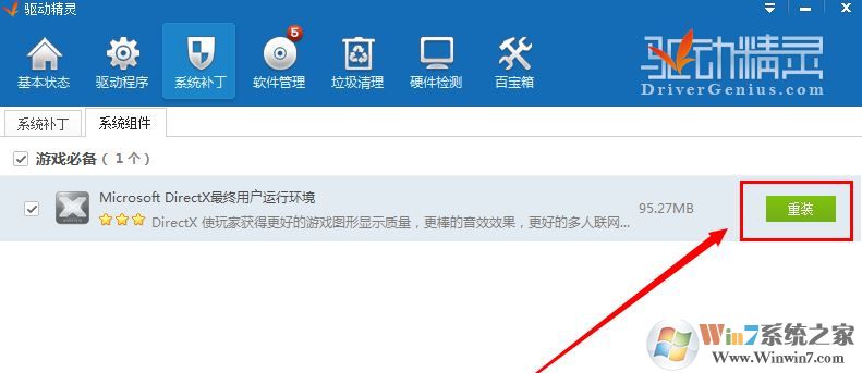 win10出現(xiàn)lol directx 錯誤該怎么辦修復(fù)?