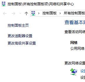 win10 發(fā)生臨時(shí) DNS 錯(cuò)誤 該怎么辦?