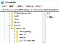 win10系統(tǒng)如何設(shè)置Windows Defender自動(dòng)掃描連接的U盤(pán)?