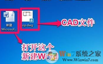 word文檔如何插入cad附件呢?word中添加cad圖紙的方法