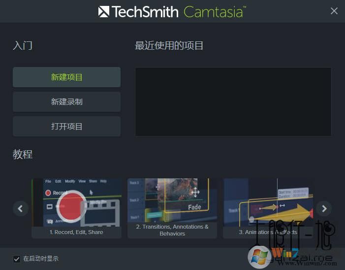 最強屏幕錄制軟件|camtasia studio 9.1.1中文破解版