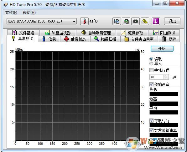 HDTune硬盤檢測工具|HD Tune Pro V5.75漢化綠色版