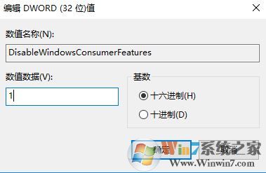 win10刪除推廣軟件后防止自動安裝的操作方法