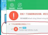 win10看直播有畫面沒聲音該怎么辦?