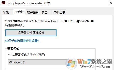 win10系統(tǒng)瀏覽器包含最新版本內(nèi)置的adobe flash 無(wú)法安裝該怎么辦?