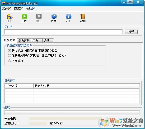 壓縮包密碼破解|RAR Password Unlocker V5.0 增強版