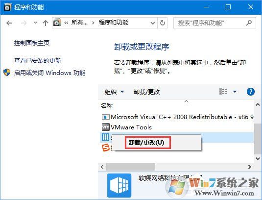 Win10運行程序提示“損壞的映像 錯誤0xc0000020”怎么解決？