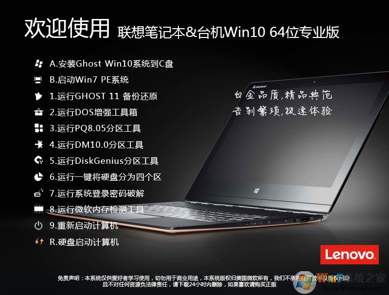 聯(lián)想專用Win10系統(tǒng)下載|聯(lián)想Win10 64位專業(yè)版ISO鏡像 V2021