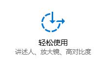 win10如何開啟/停用屏幕鍵盤?win10 關閉 屏幕鍵的操作方法