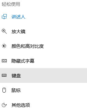 win10如何開啟/停用屏幕鍵盤?win10 關閉 屏幕鍵的操作方法