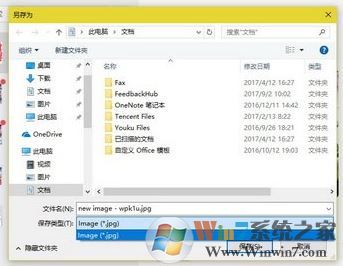 win10怎樣將webp轉(zhuǎn)換為jpg格式圖片?