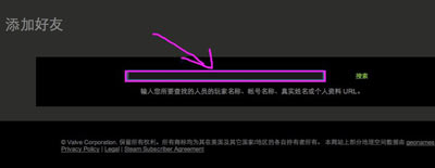 Steam游戲平臺(tái)添加好友的方法