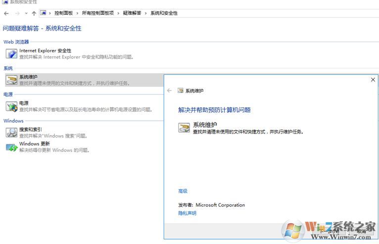 win10桌面文件刪不掉也無法更改該怎么辦?