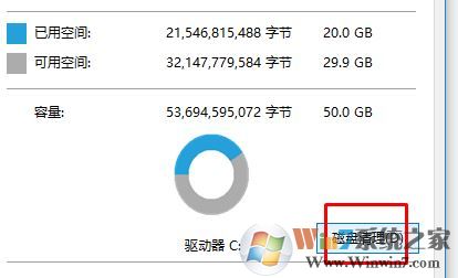 win10 windows.old 如何刪除?win10無(wú)法刪除windows.old的解決方法