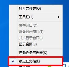 win7語言欄位置偏左如何調(diào)整回去?win7還原語言欄位置的方法