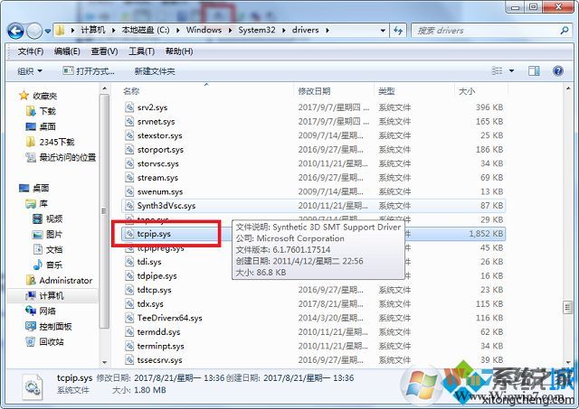 win7系統(tǒng)tcp/ipv4屬性灰色按鈕變灰色無(wú)法打開(kāi)怎么辦