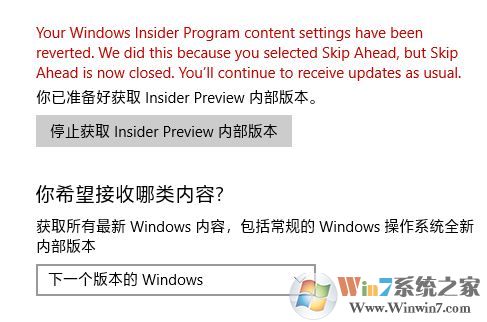 win10預(yù)覽版經(jīng)常提示你已準(zhǔn)備好獲取 insider preview內(nèi)部版本怎么辦