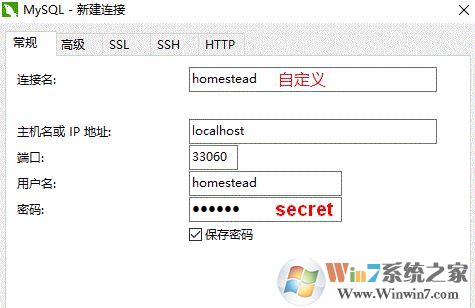 laravel安裝homestead的操作方法