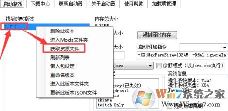 為什么我的世界沒有聲音?win10運行我的世界沒聲音的修復方法