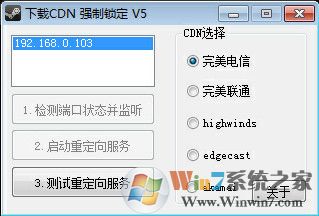 Steam下載加速工具|絕地求生滿(mǎn)速下載工具 V6綠色版