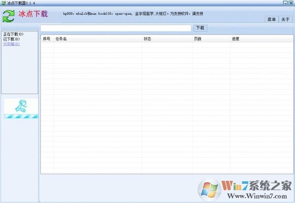 百度文庫下載器 V2022破解版