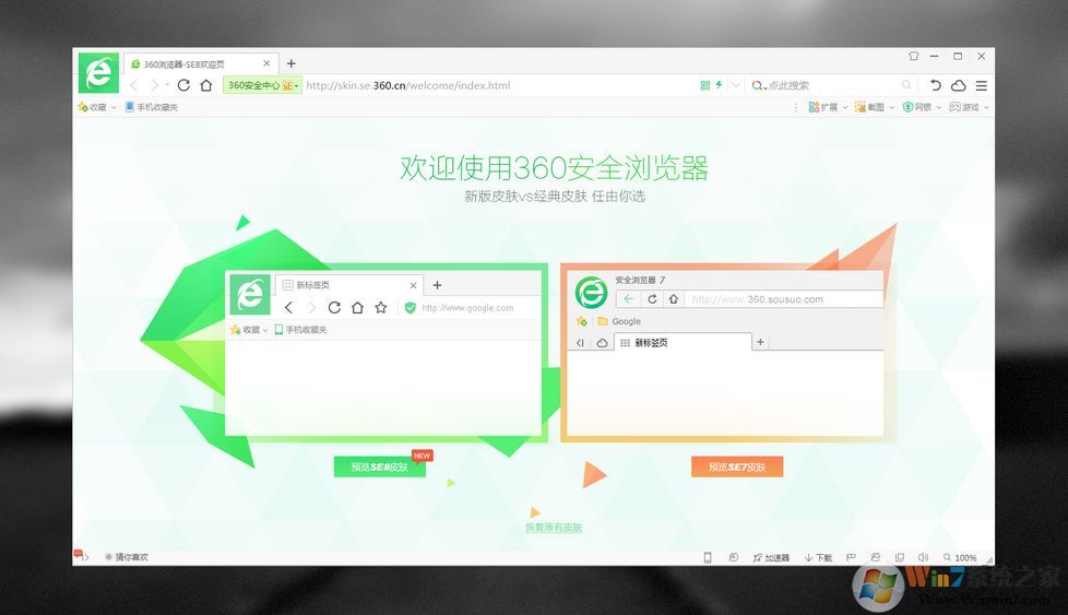 360安全瀏覽器綠色版 v14.1電腦版