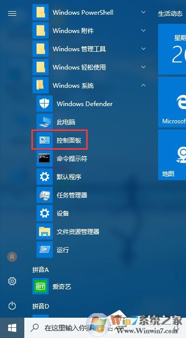 Win10 1709玩吃雞游戲會(huì)卡頓怎么辦？