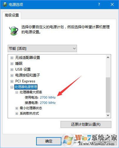 Win10 1709玩吃雞游戲會(huì)卡頓怎么辦？